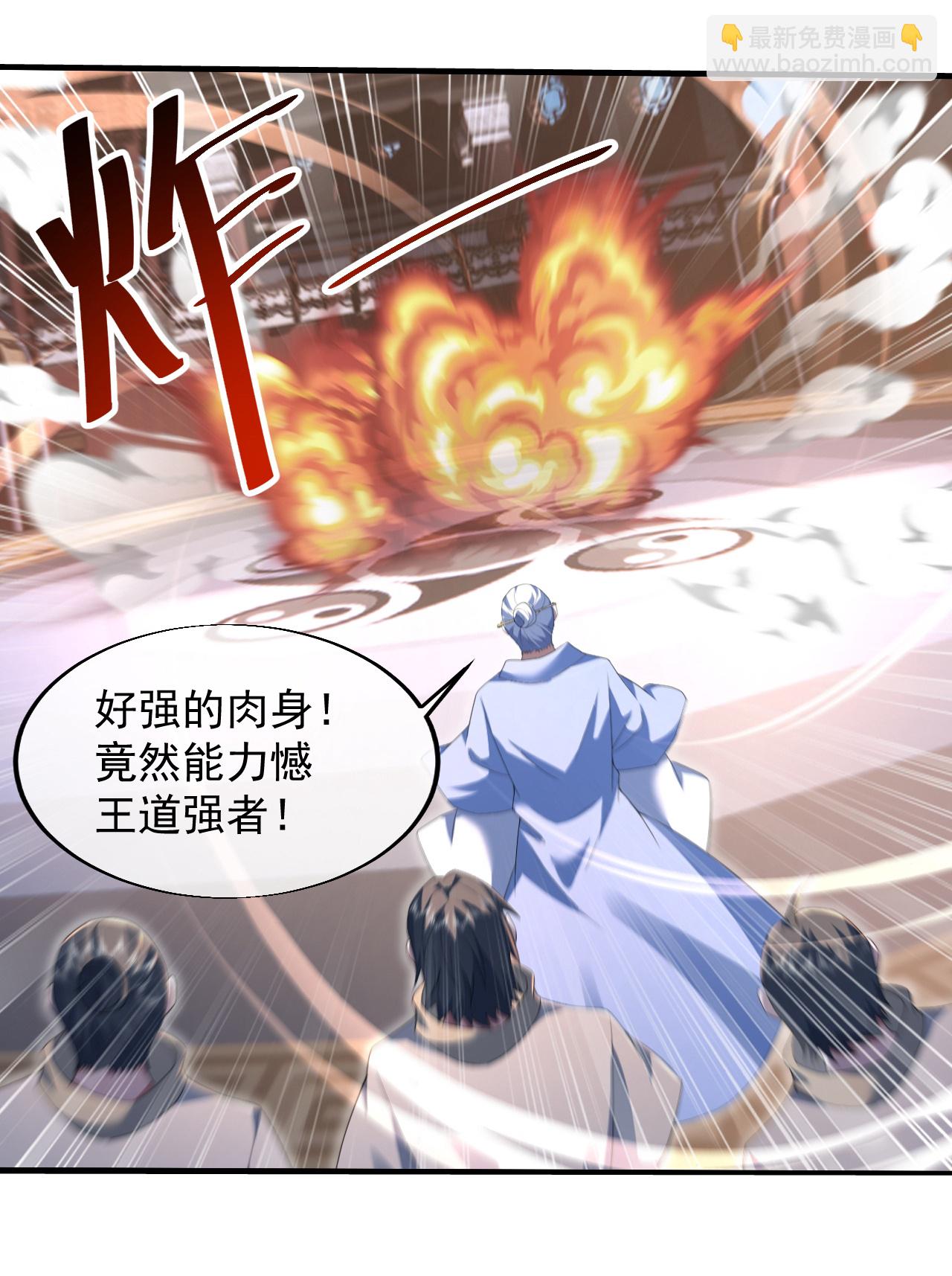 蓋世帝尊 - 第444話 力撼王者 - 3