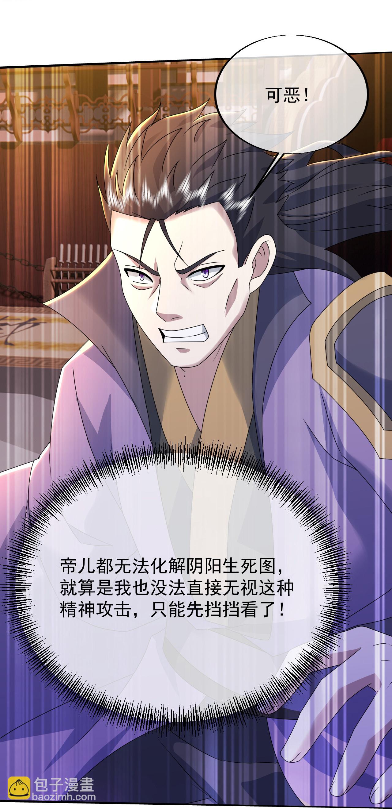 蓋世帝尊 - 第446話 對戰武王 - 5