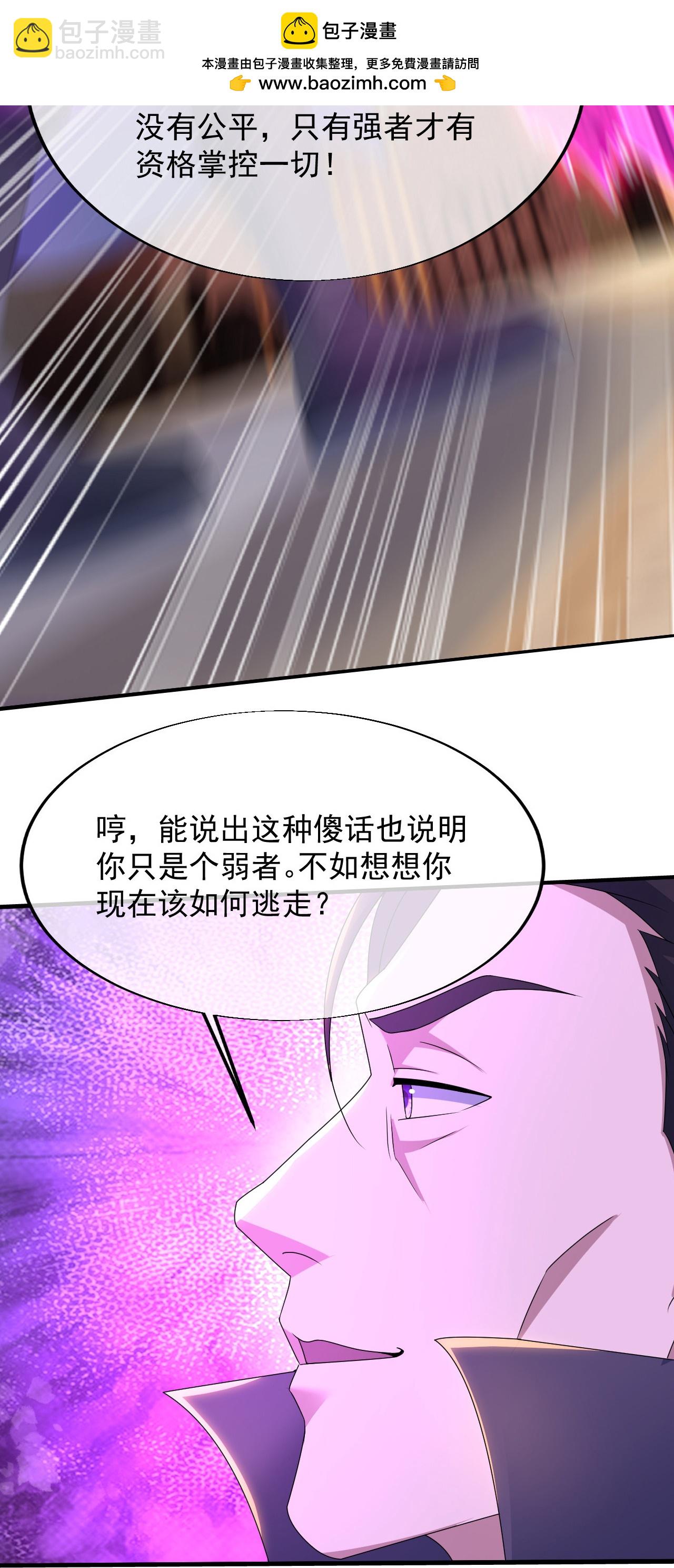 蓋世帝尊 - 第446話 對戰武王 - 3