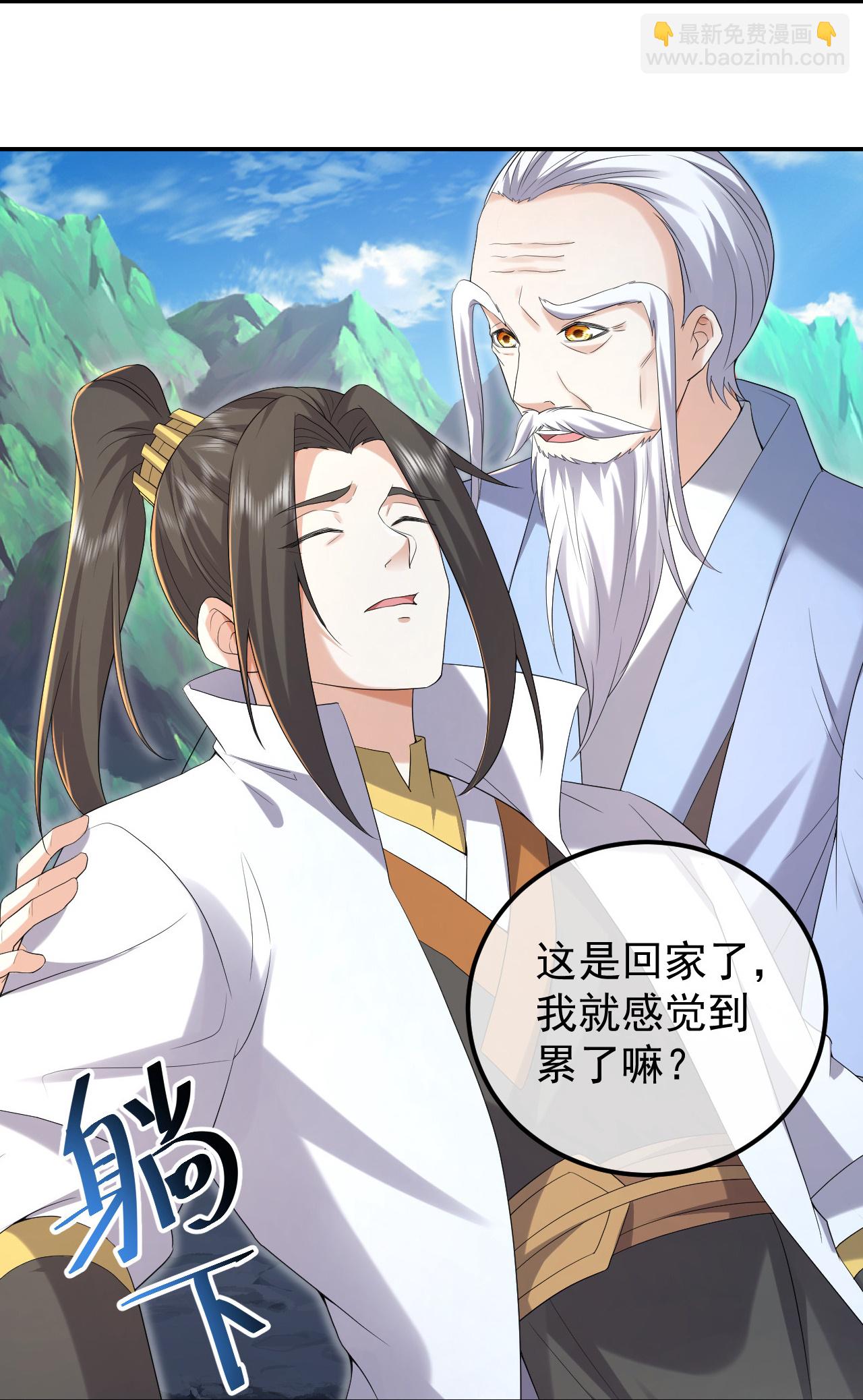 蓋世帝尊 - 第450話 重逢道族 - 2