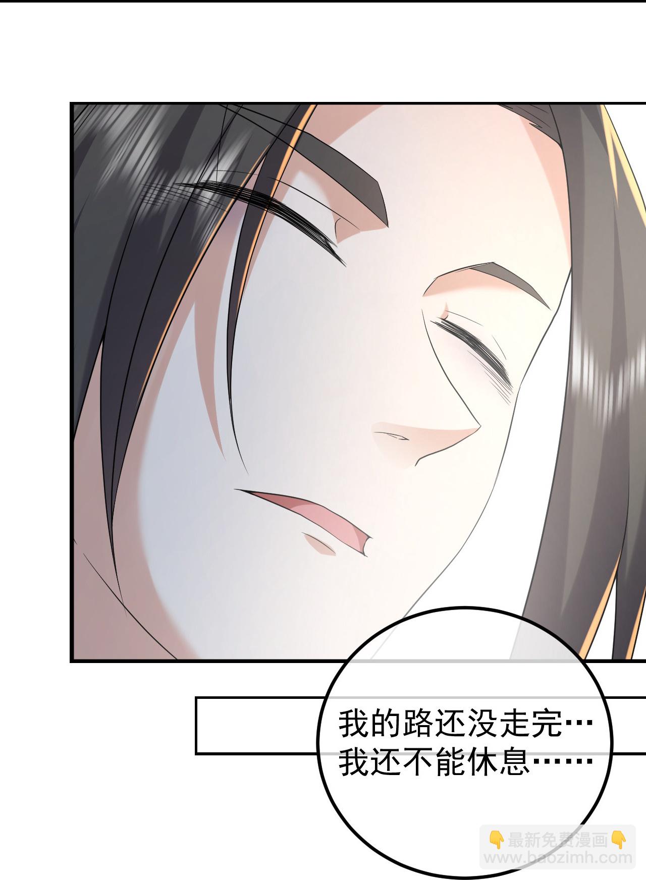 蓋世帝尊 - 第450話 重逢道族 - 3