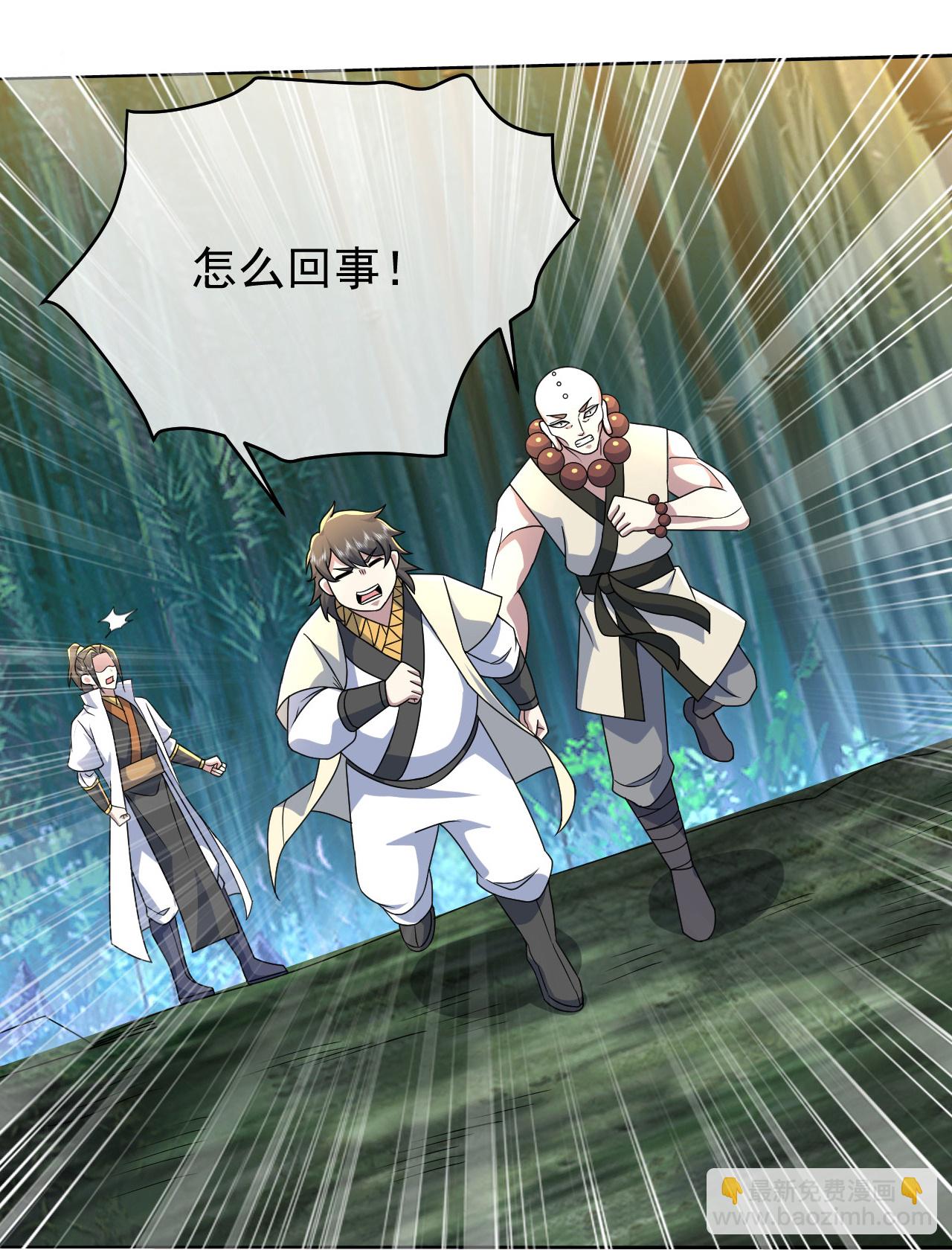 蓋世帝尊 - 第460話 意外分散 - 4