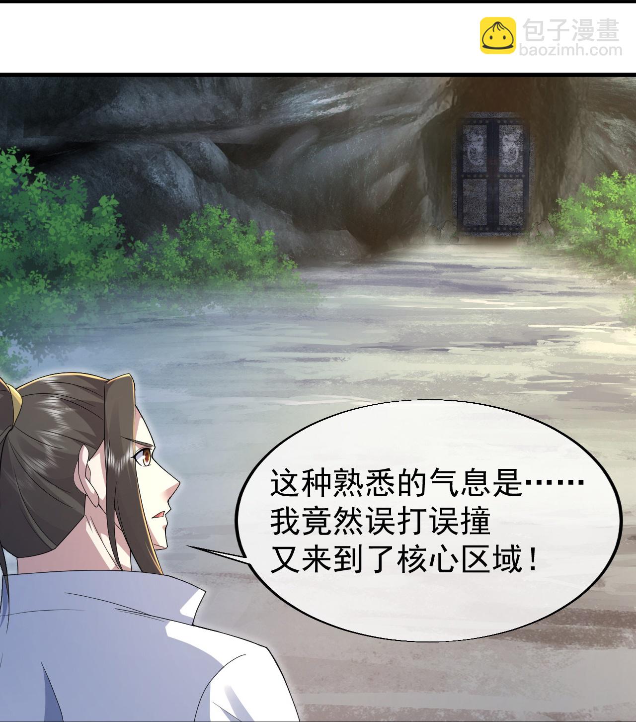 蓋世帝尊 - 第460話 意外分散 - 2