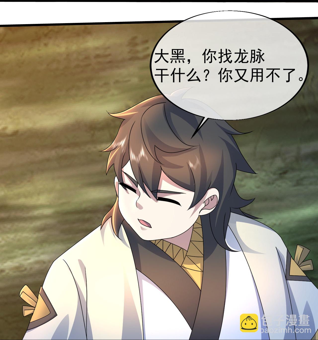 蓋世帝尊 - 第460話 意外分散 - 6