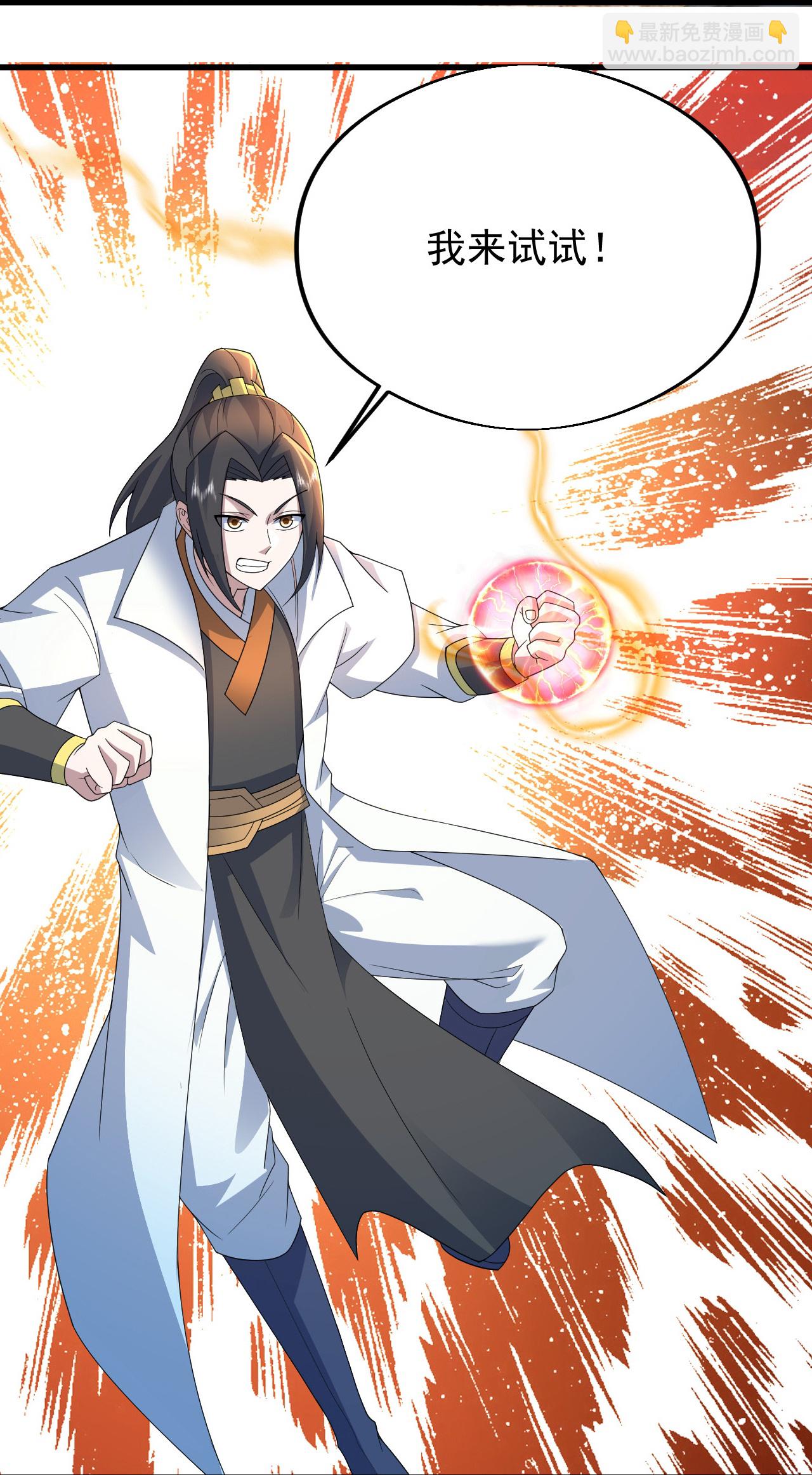 蓋世帝尊 - 第462話 神秘石殿 - 1