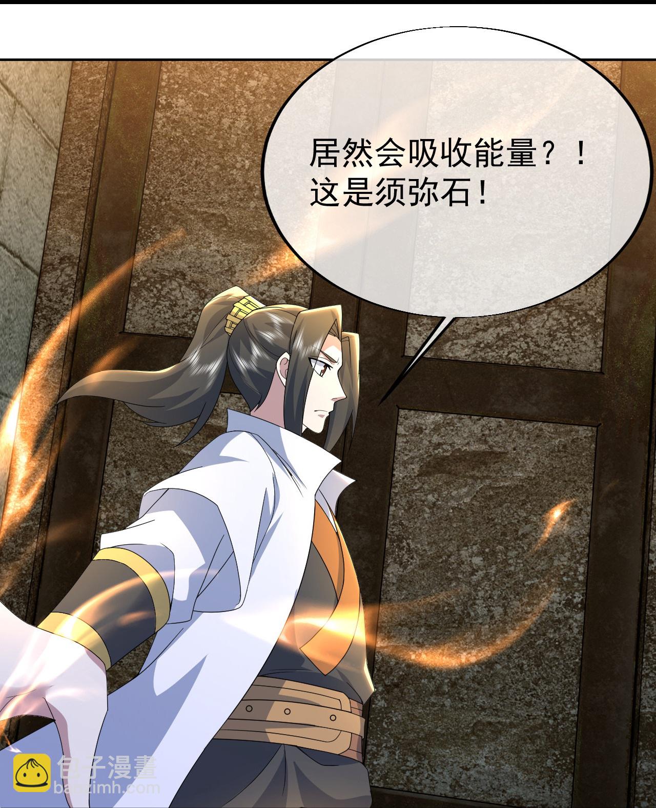 蓋世帝尊 - 第462話 神秘石殿 - 3