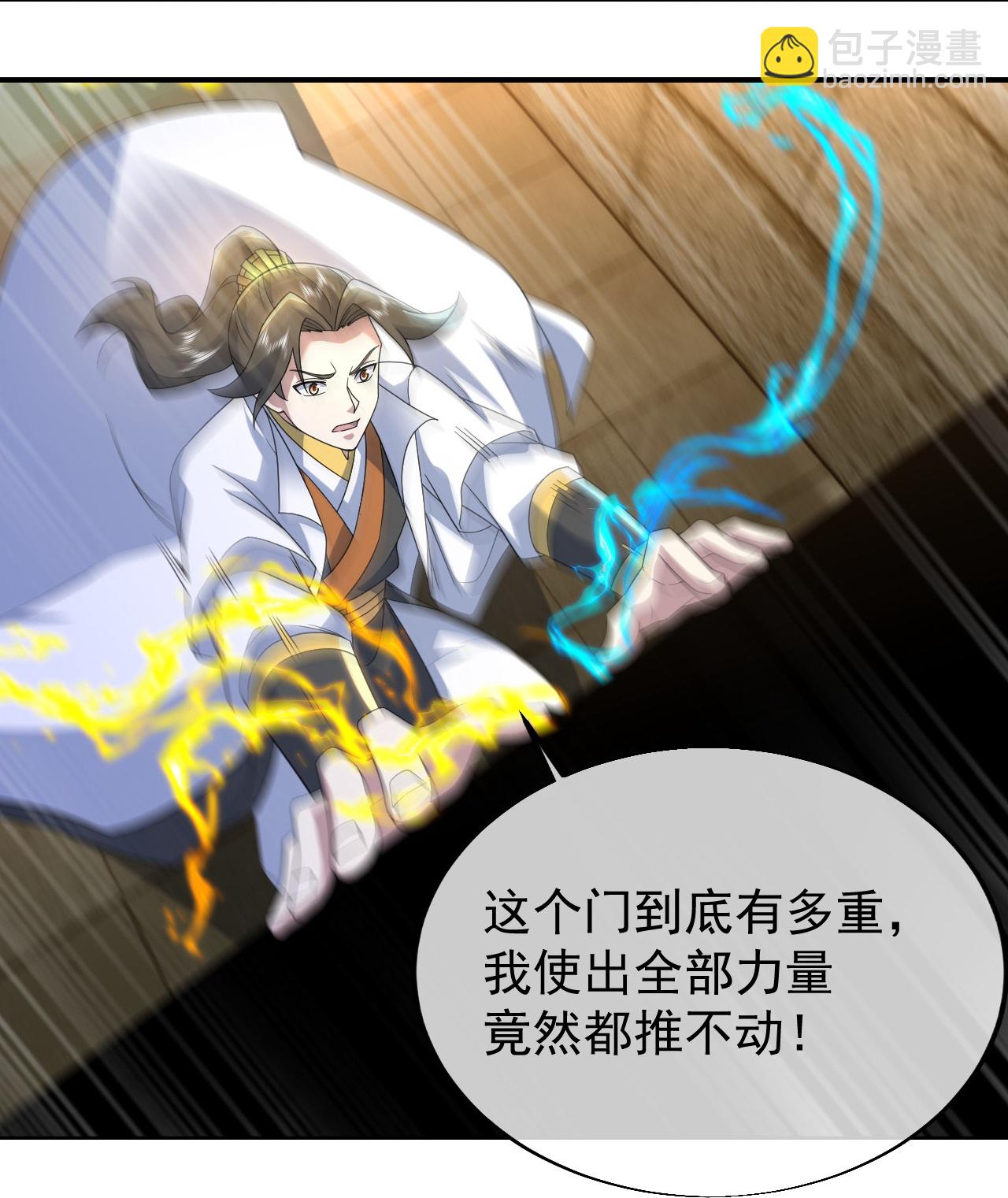 蓋世帝尊 - 第462話 神秘石殿 - 1