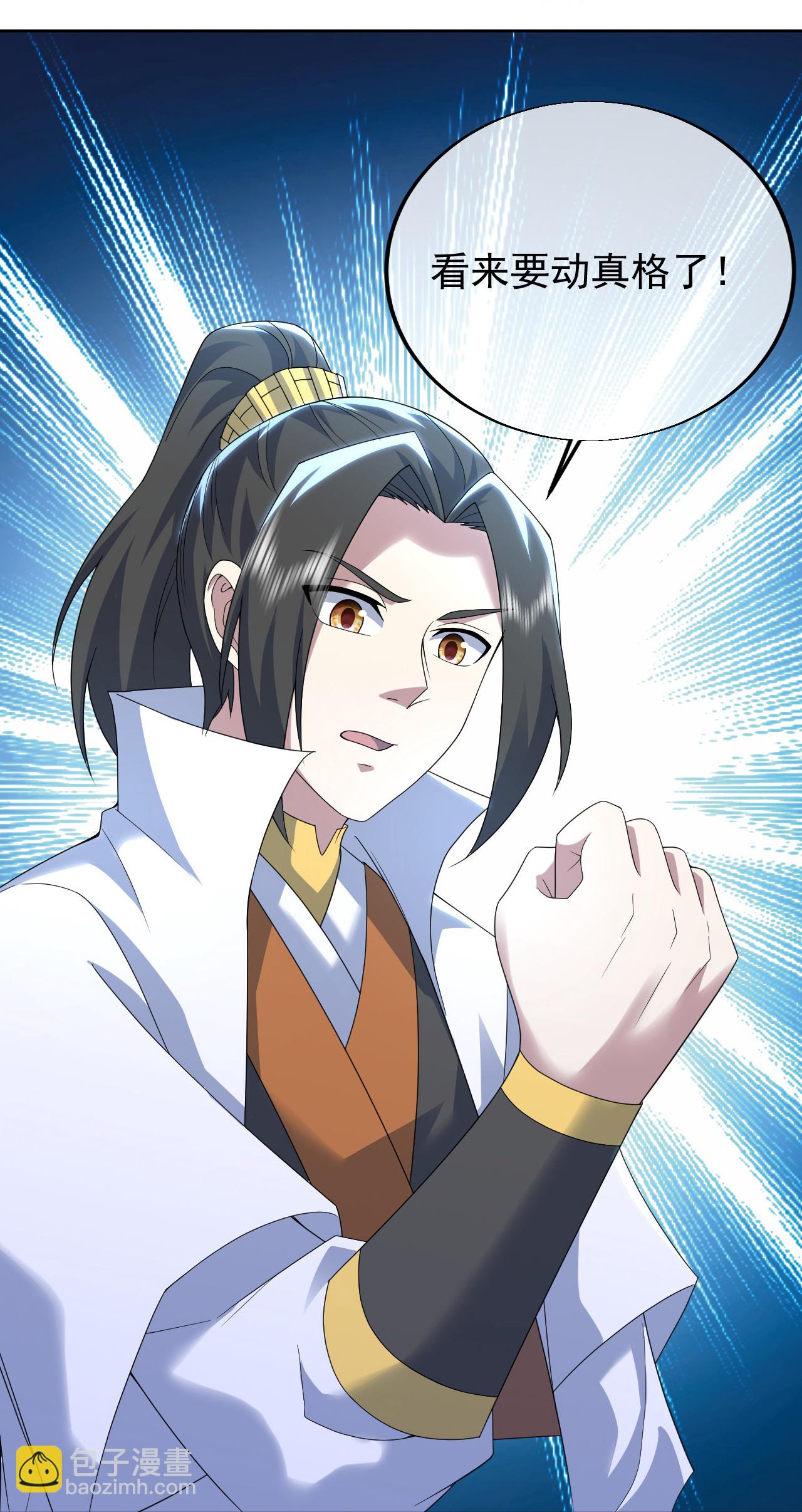 蓋世帝尊 - 第462話 神秘石殿 - 2