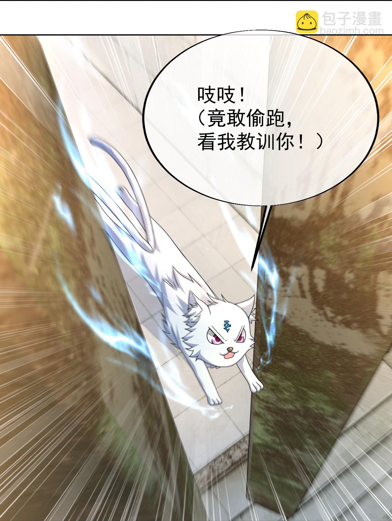 蓋世帝尊 - 第462話 神秘石殿 - 2