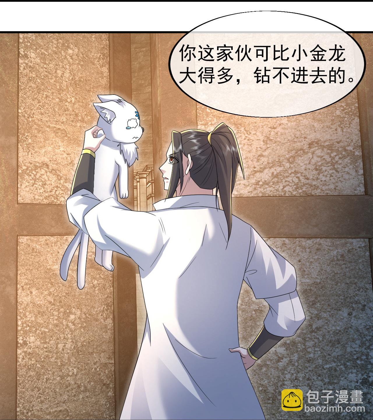 蓋世帝尊 - 第462話 神秘石殿 - 5