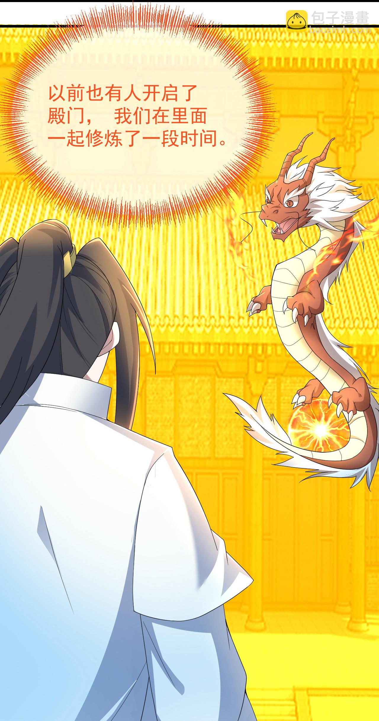 蓋世帝尊 - 第462話 神秘石殿 - 3