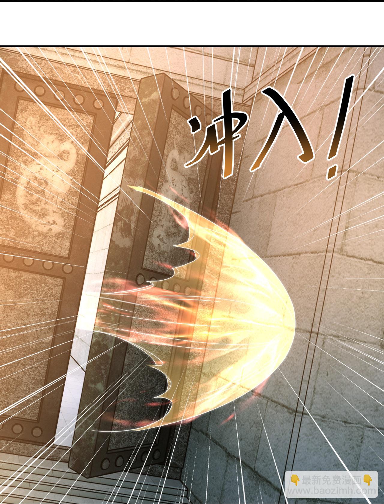 蓋世帝尊 - 第462話 神秘石殿 - 2