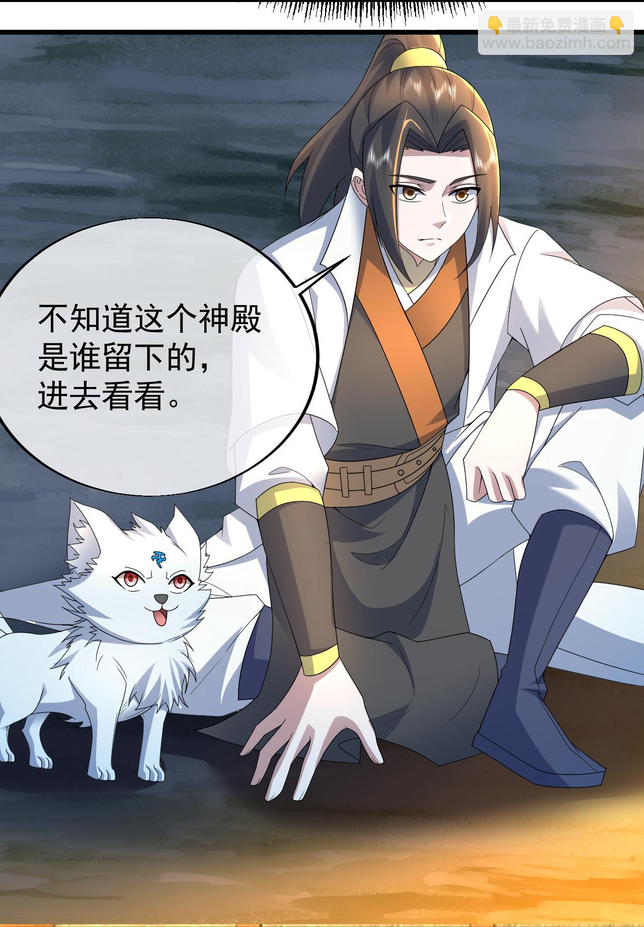 蓋世帝尊 - 第462話 神秘石殿 - 5