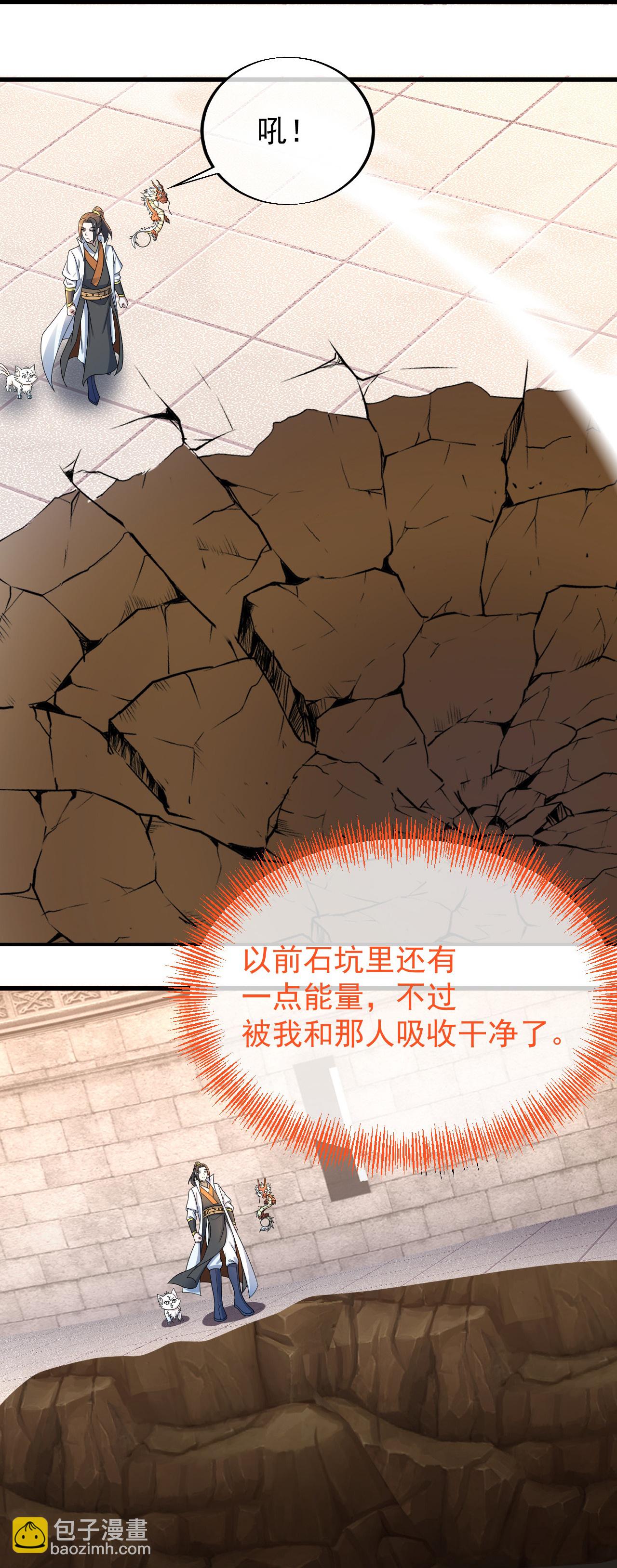 蓋世帝尊 - 第462話 神秘石殿 - 2