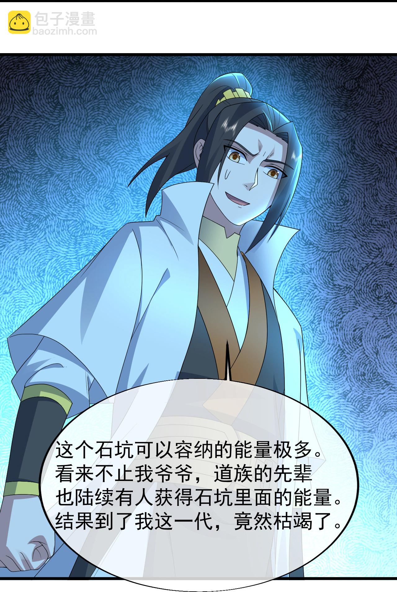 蓋世帝尊 - 第462話 神秘石殿 - 3