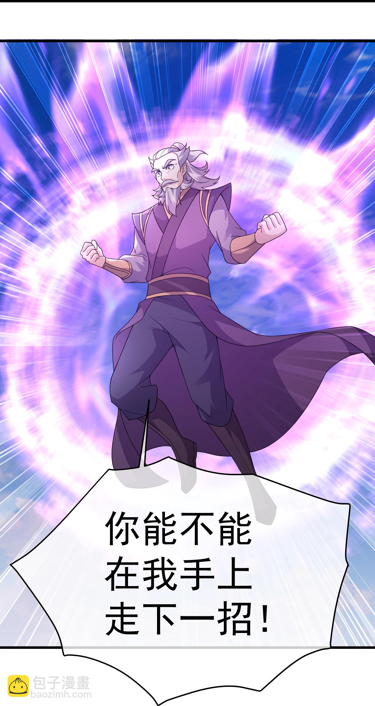 蓋世帝尊 - 第466話 趁火打劫 - 4