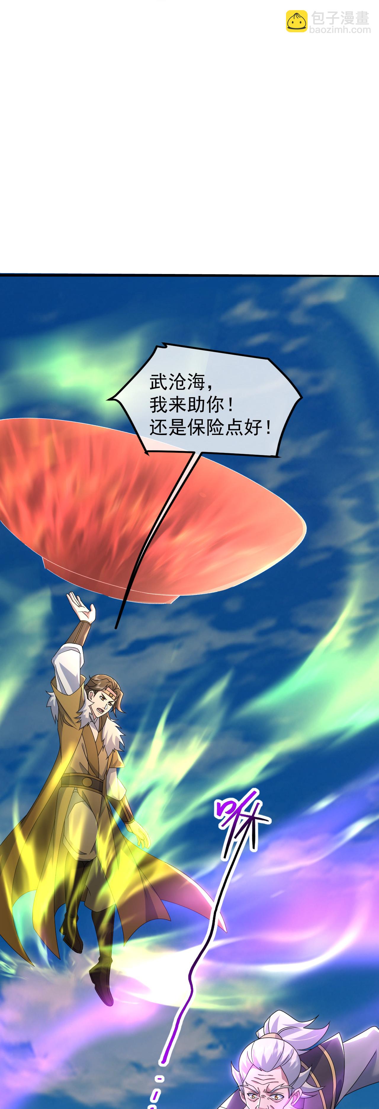 蓋世帝尊 - 第466話 趁火打劫 - 5