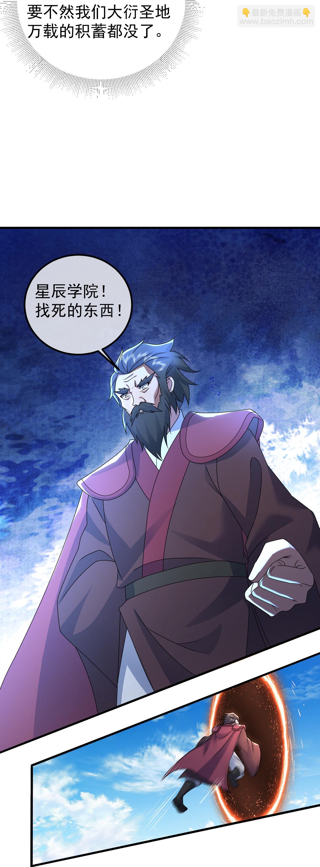 蓋世帝尊 - 第466話 趁火打劫 - 3