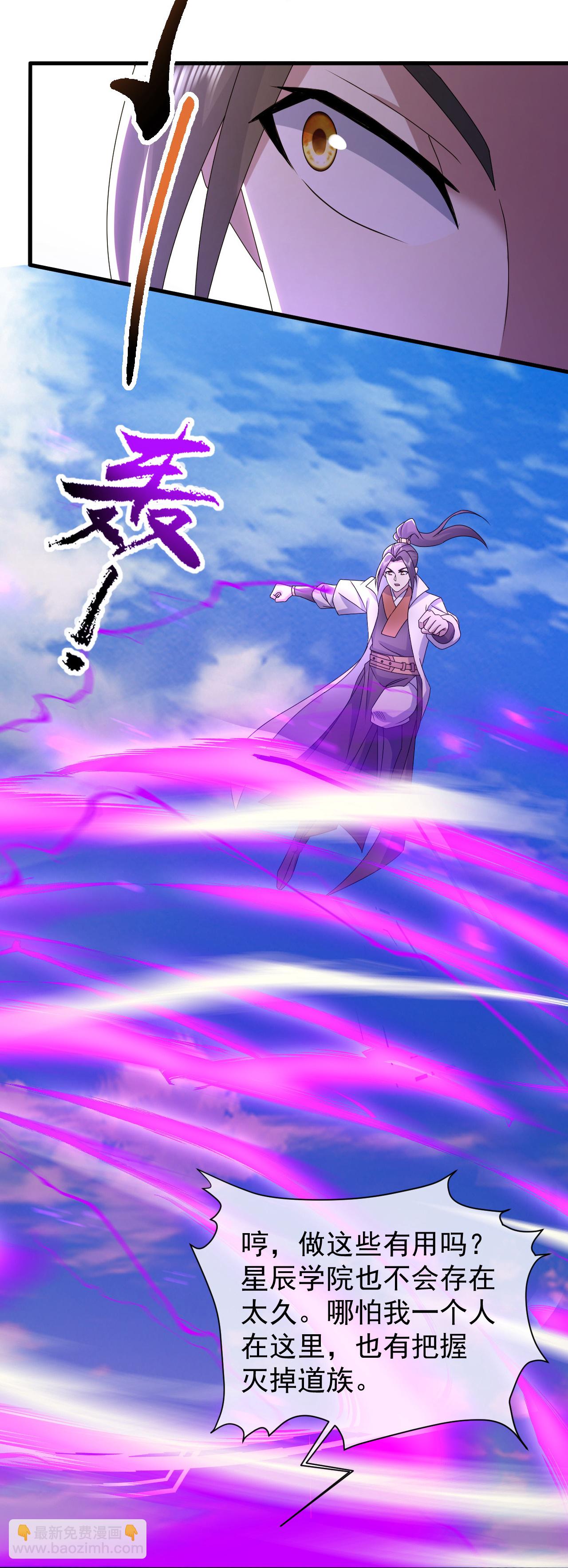 蓋世帝尊 - 第466話 趁火打劫 - 2