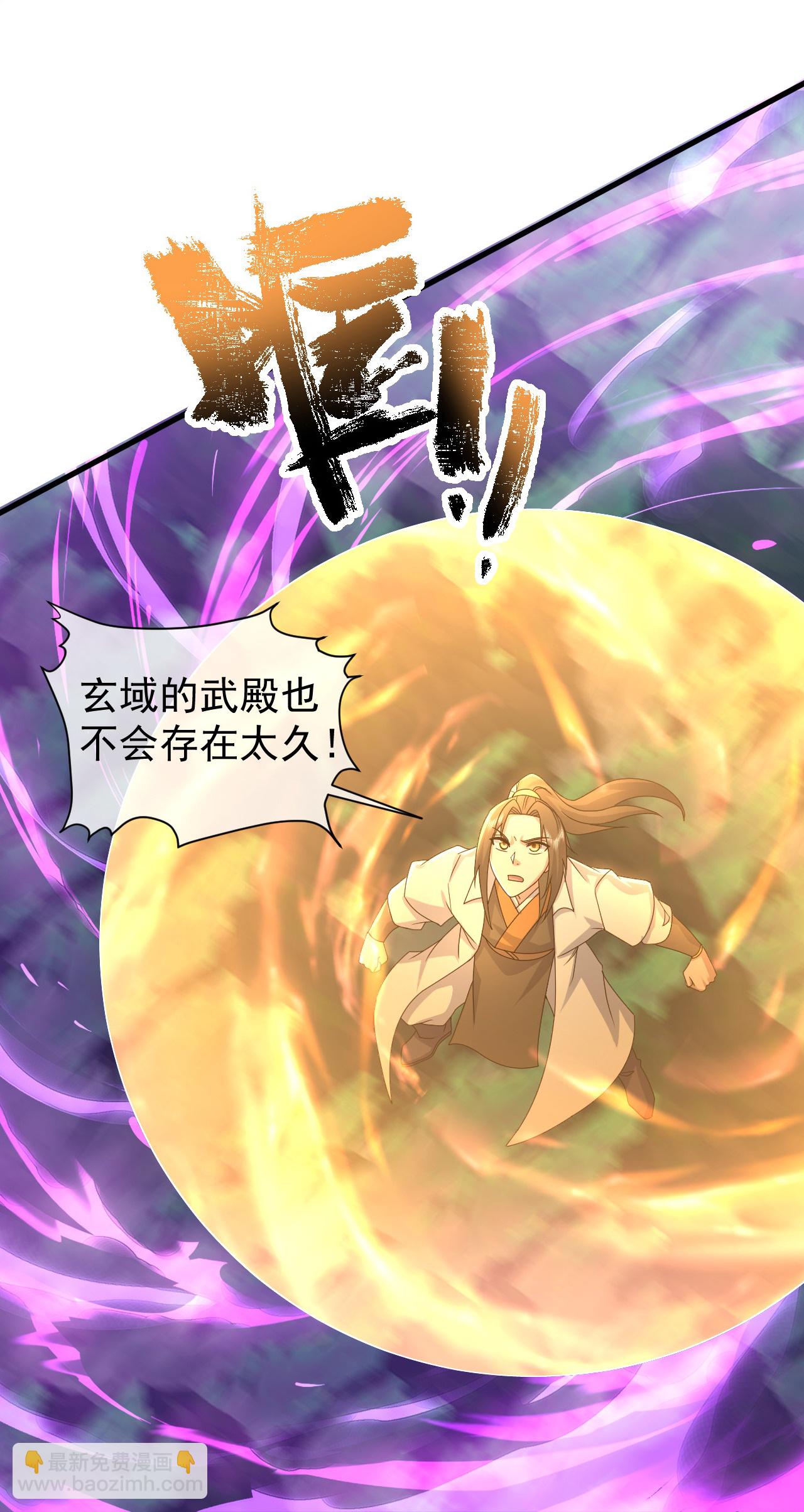 蓋世帝尊 - 第466話 趁火打劫 - 4
