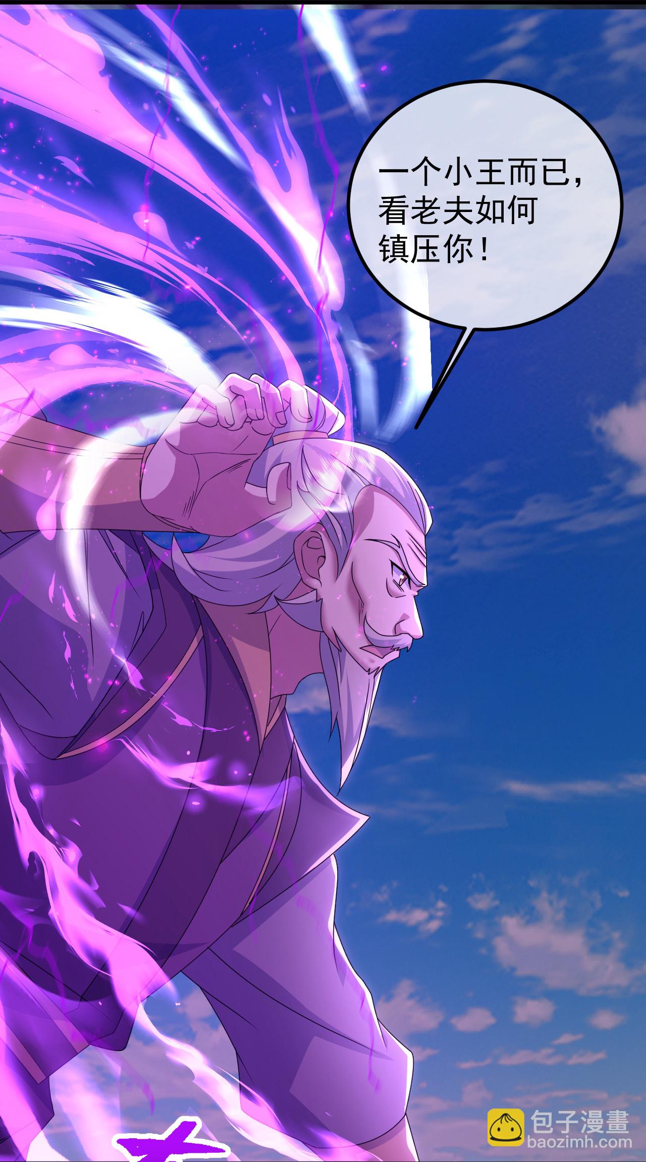 蓋世帝尊 - 第466話 趁火打劫 - 5