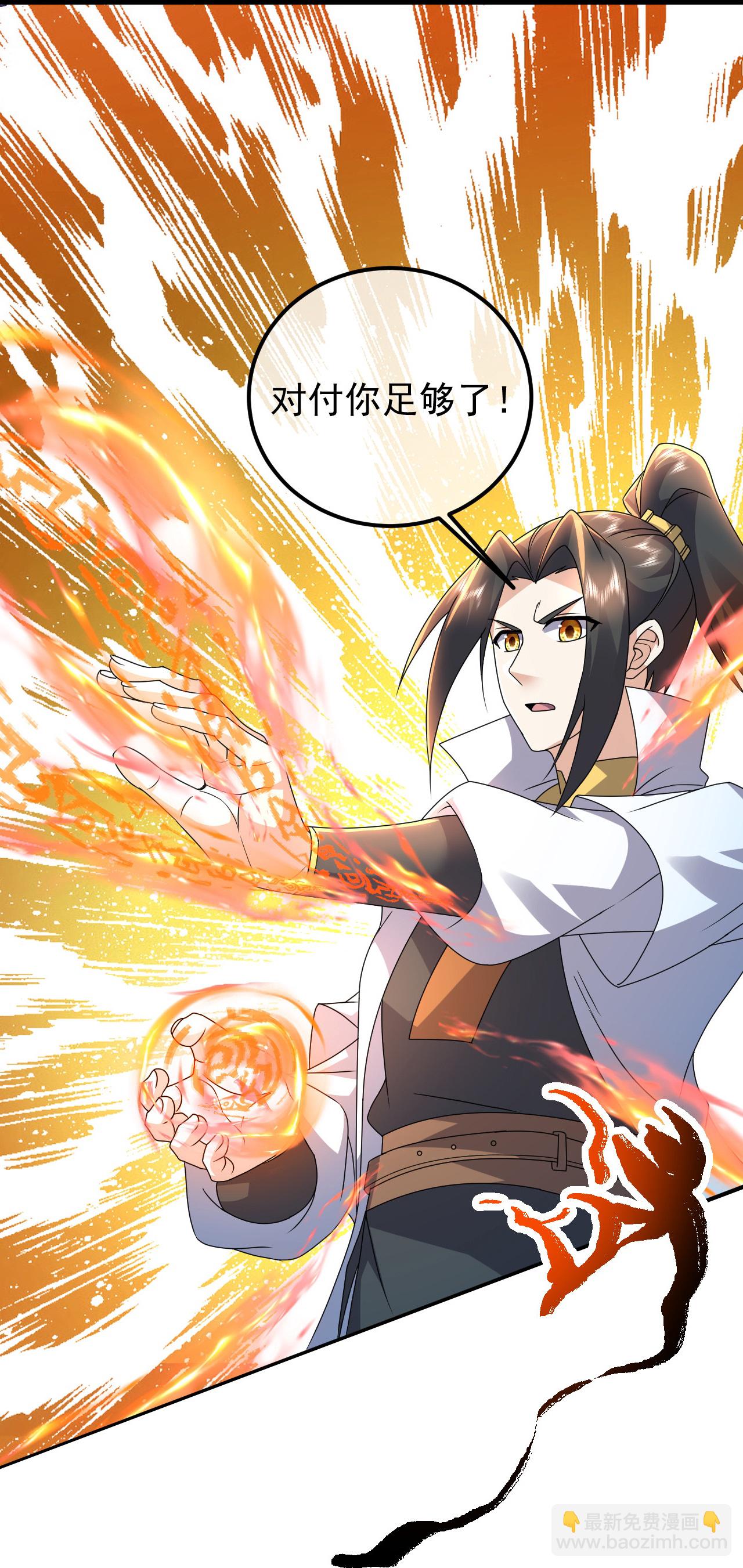 蓋世帝尊 - 第466話 趁火打劫 - 5