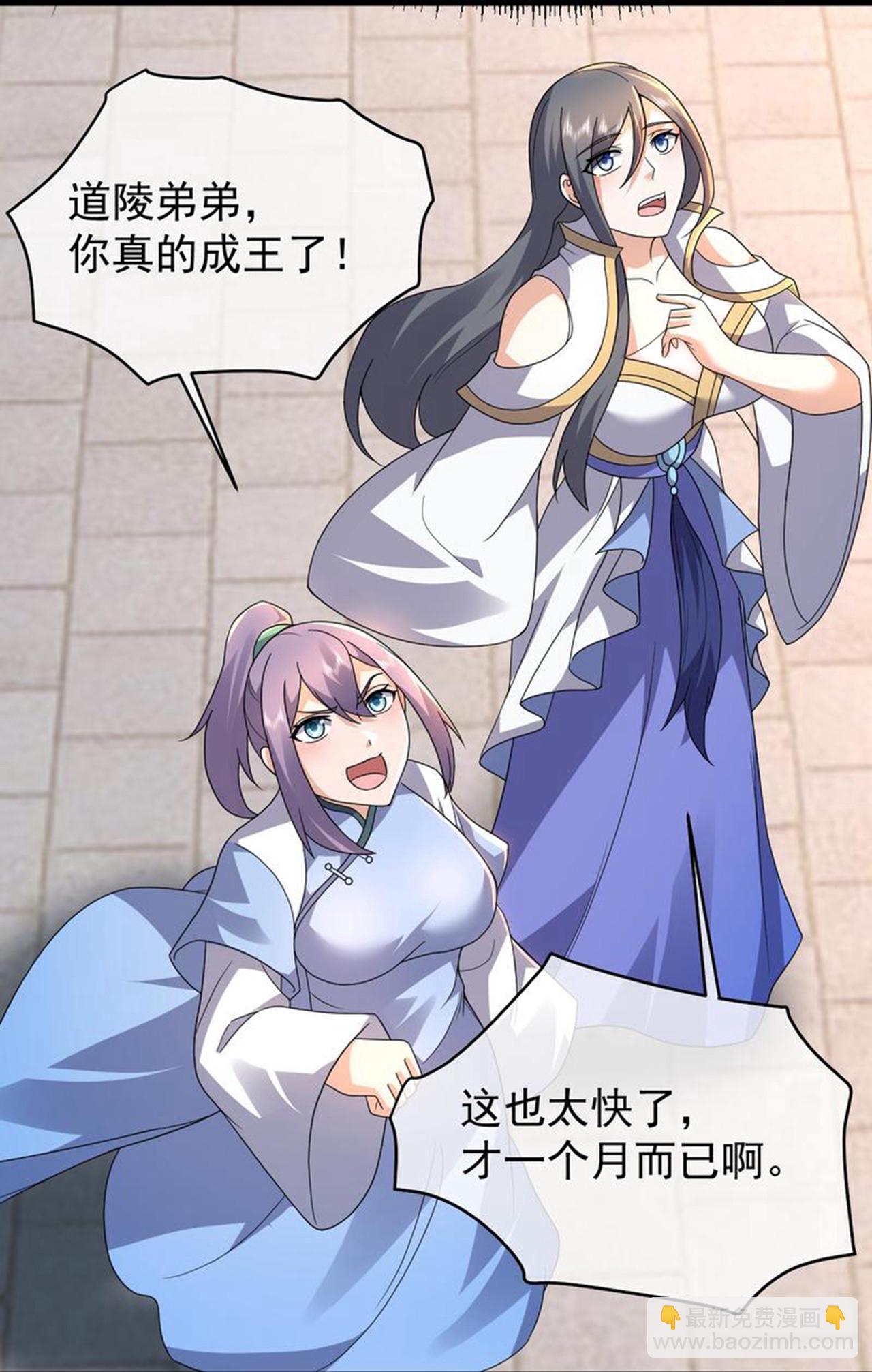 蓋世帝尊 - 第466話 趁火打劫 - 3