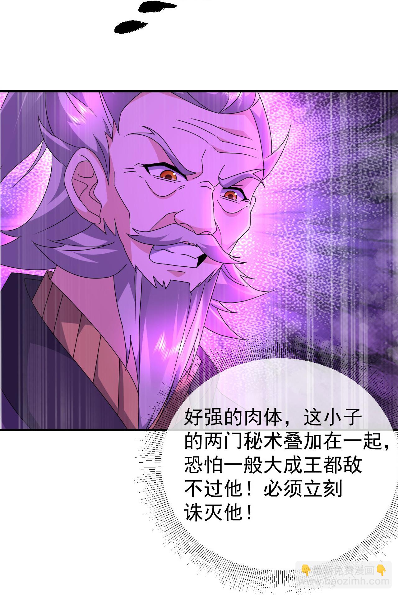 蓋世帝尊 - 第466話 趁火打劫 - 6