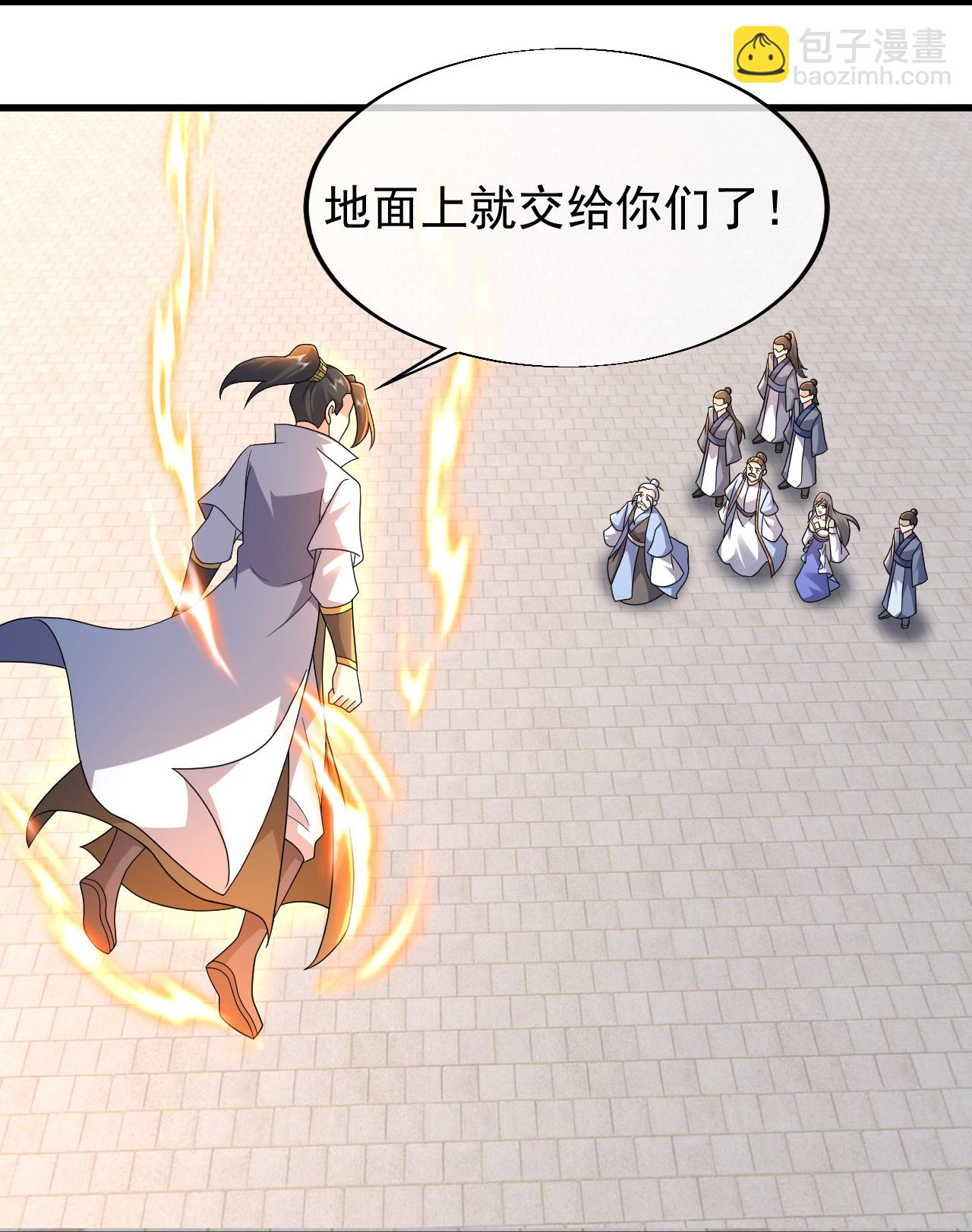 蓋世帝尊 - 第466話 趁火打劫 - 4