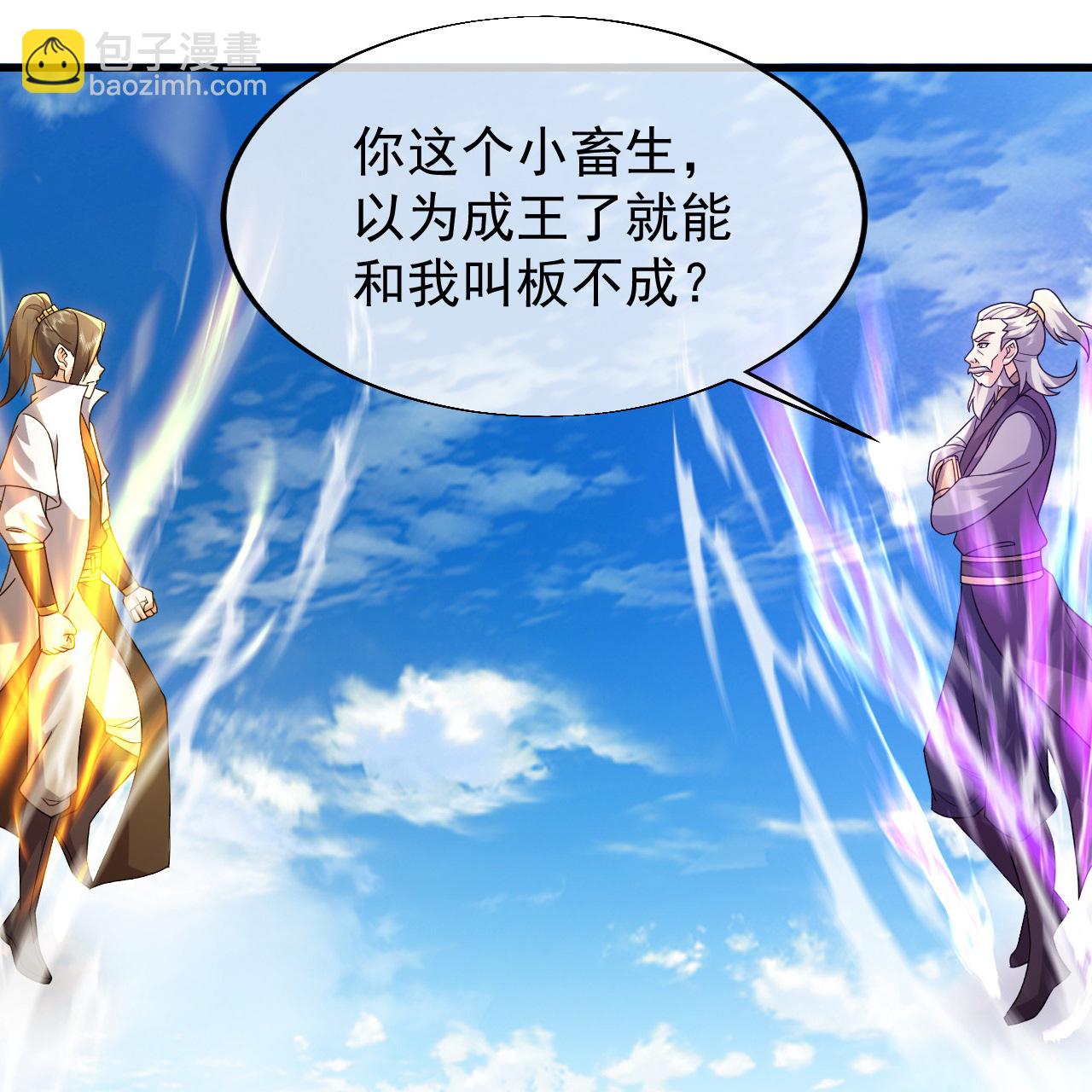 蓋世帝尊 - 第466話 趁火打劫 - 1