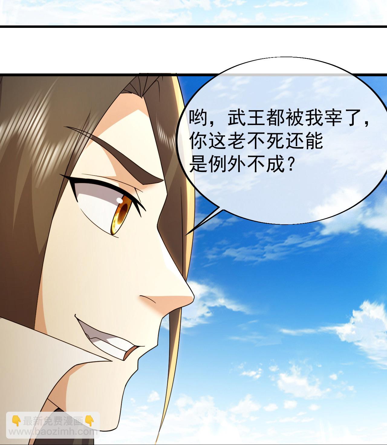 蓋世帝尊 - 第466話 趁火打劫 - 2