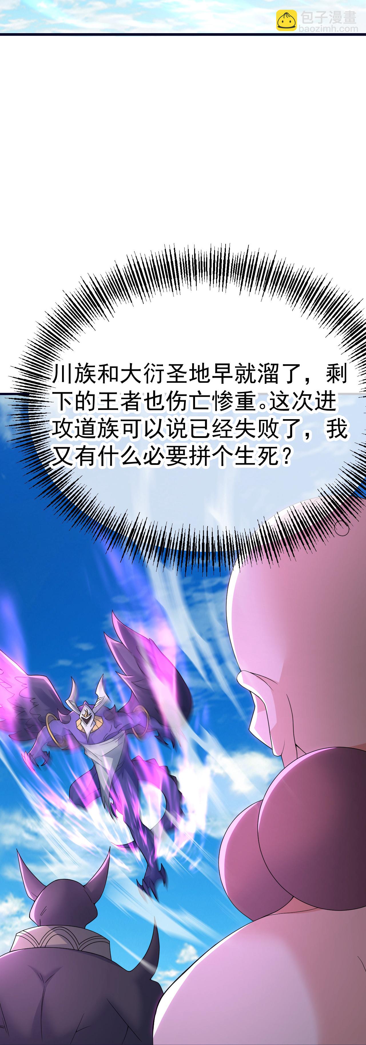 蓋世帝尊 - 第470話 本源甦醒 - 5