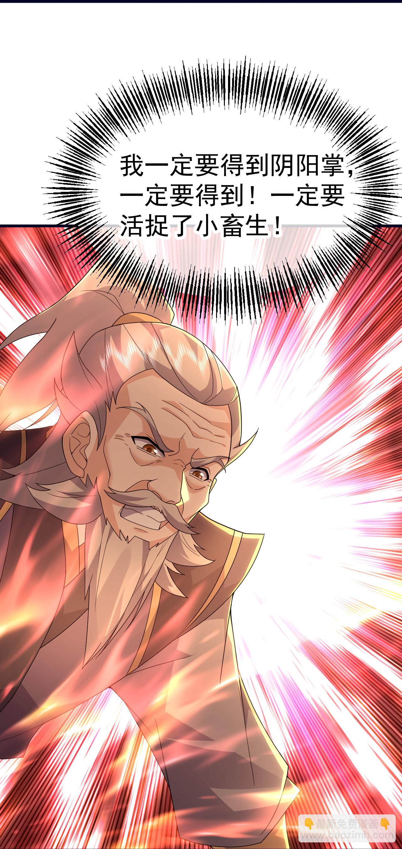 蓋世帝尊 - 第470話 本源甦醒 - 4