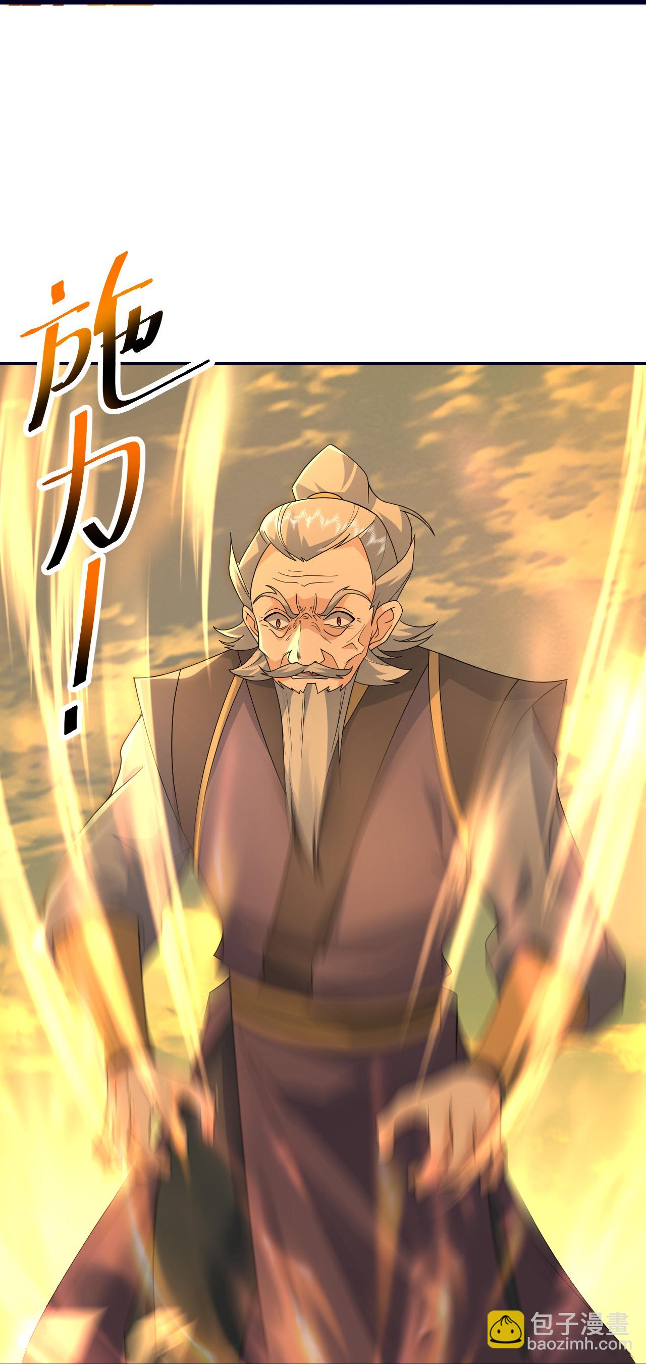 蓋世帝尊 - 第470話 本源甦醒 - 2