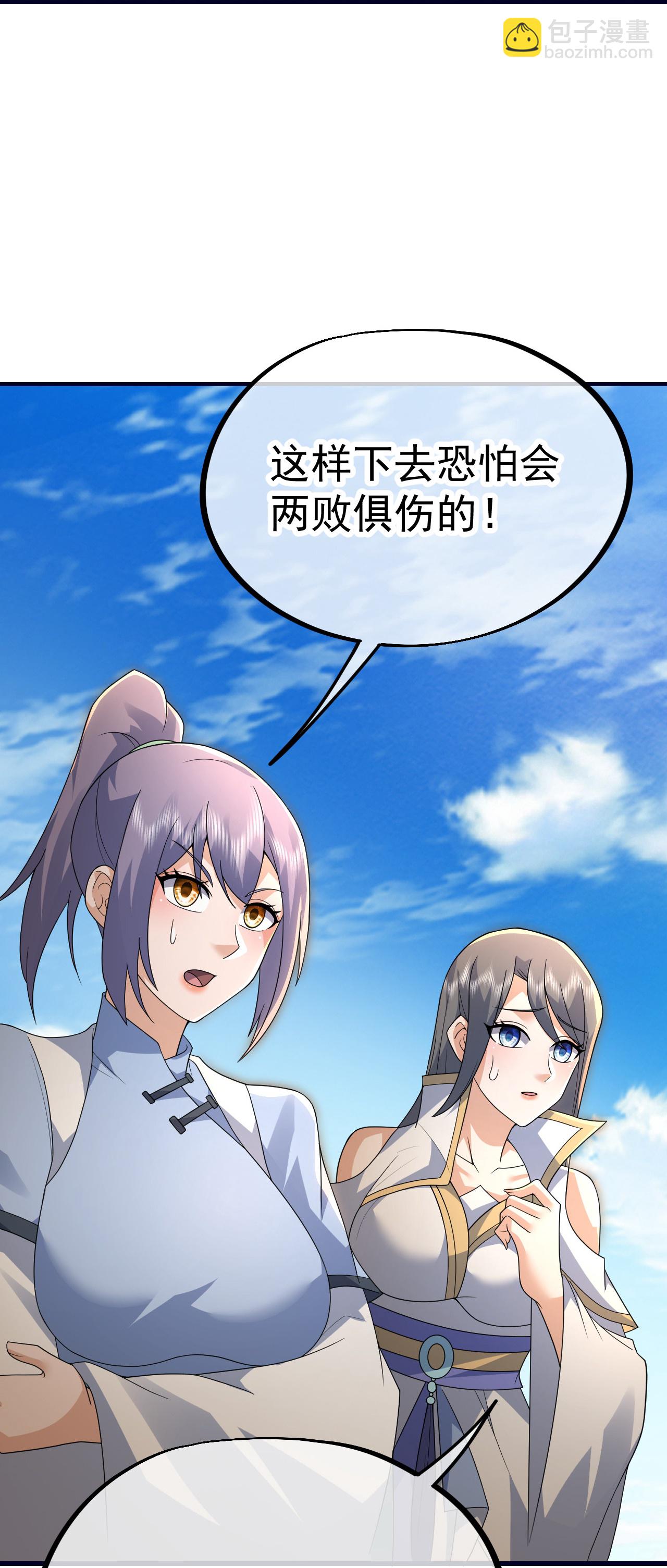 蓋世帝尊 - 第470話 本源甦醒 - 4