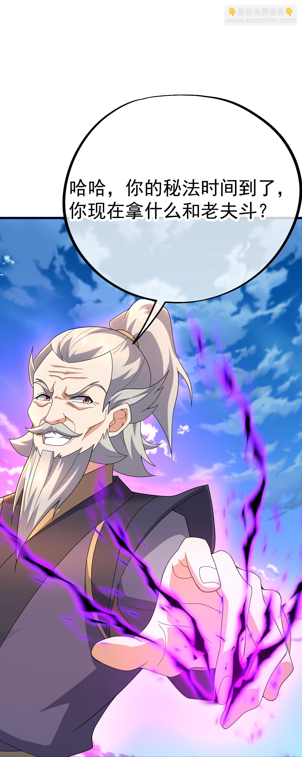 蓋世帝尊 - 第470話 本源甦醒 - 6