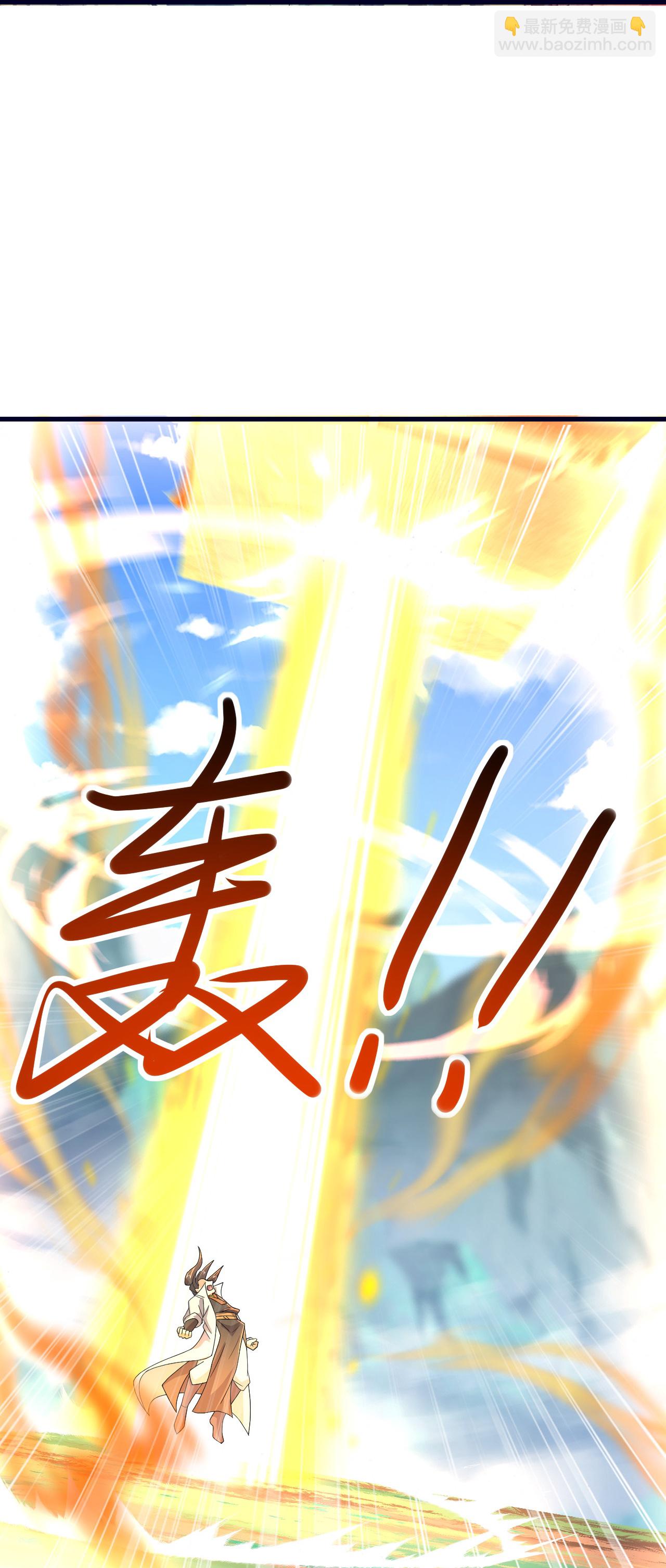 蓋世帝尊 - 第470話 本源甦醒 - 1