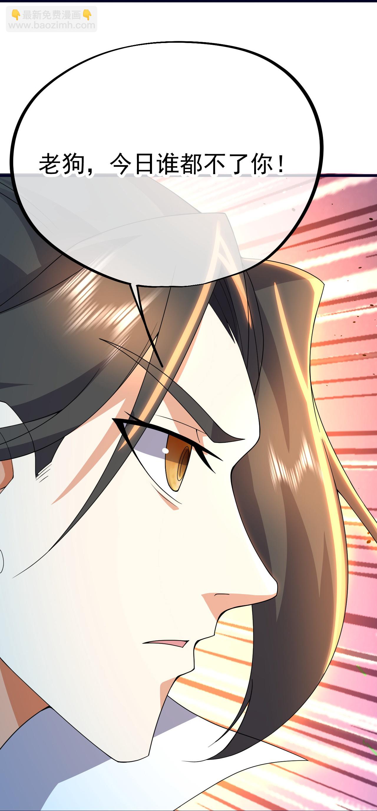 蓋世帝尊 - 第470話 本源甦醒 - 3