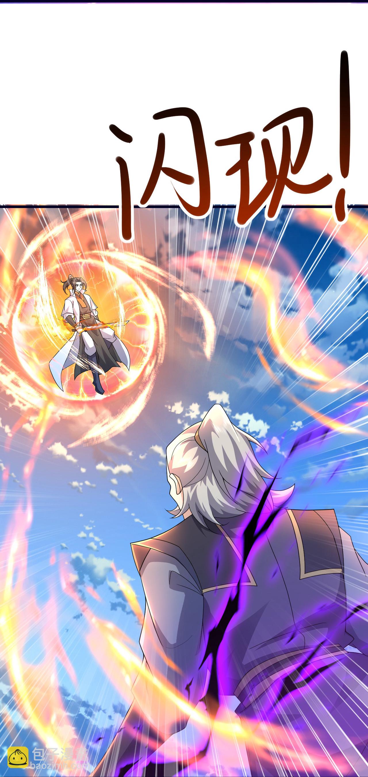 蓋世帝尊 - 第470話 本源甦醒 - 5