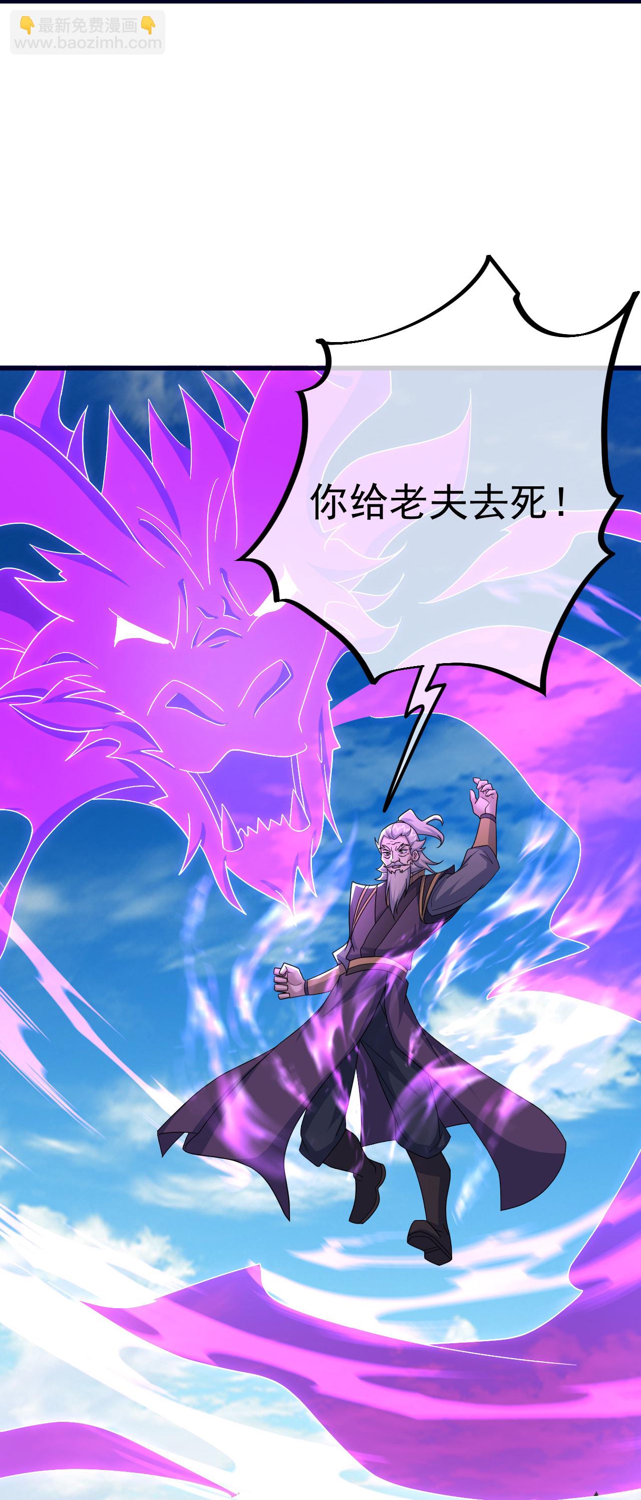 蓋世帝尊 - 第470話 本源甦醒 - 5