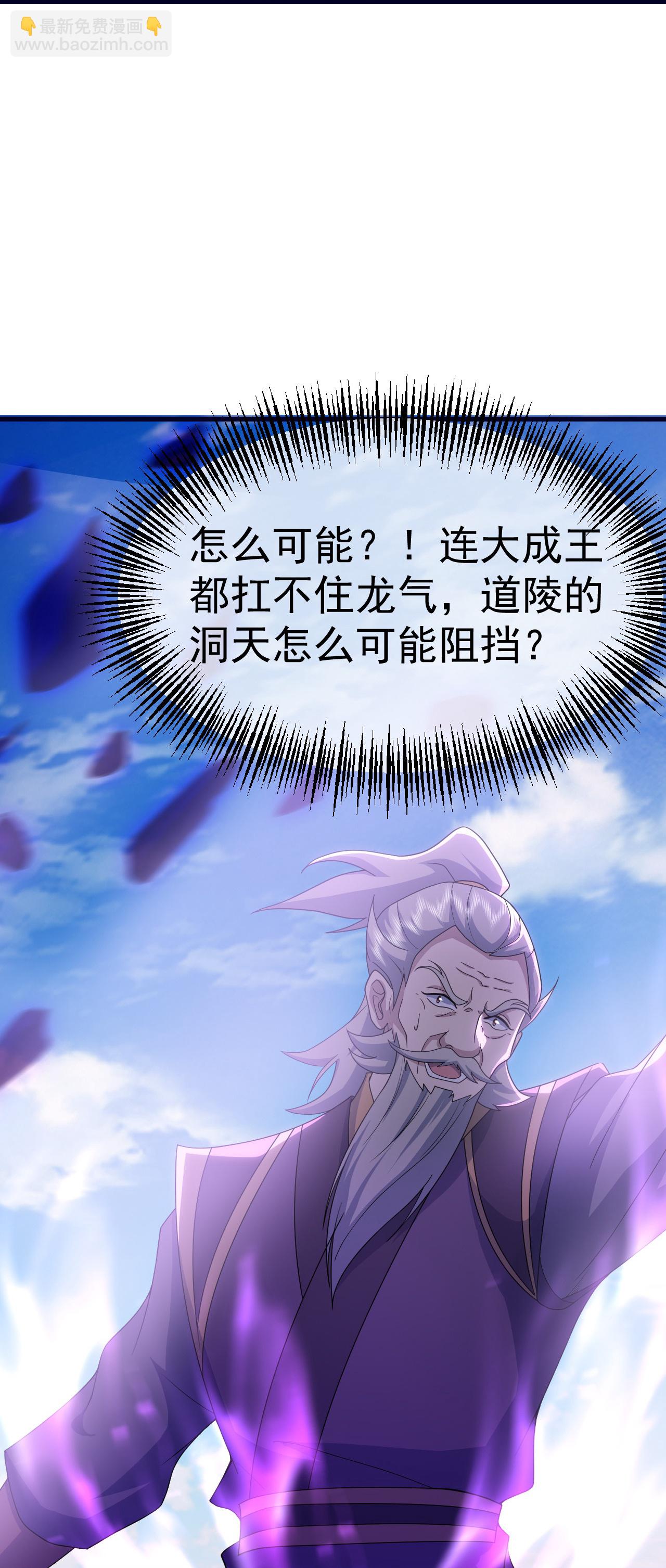 蓋世帝尊 - 第470話 本源甦醒 - 2