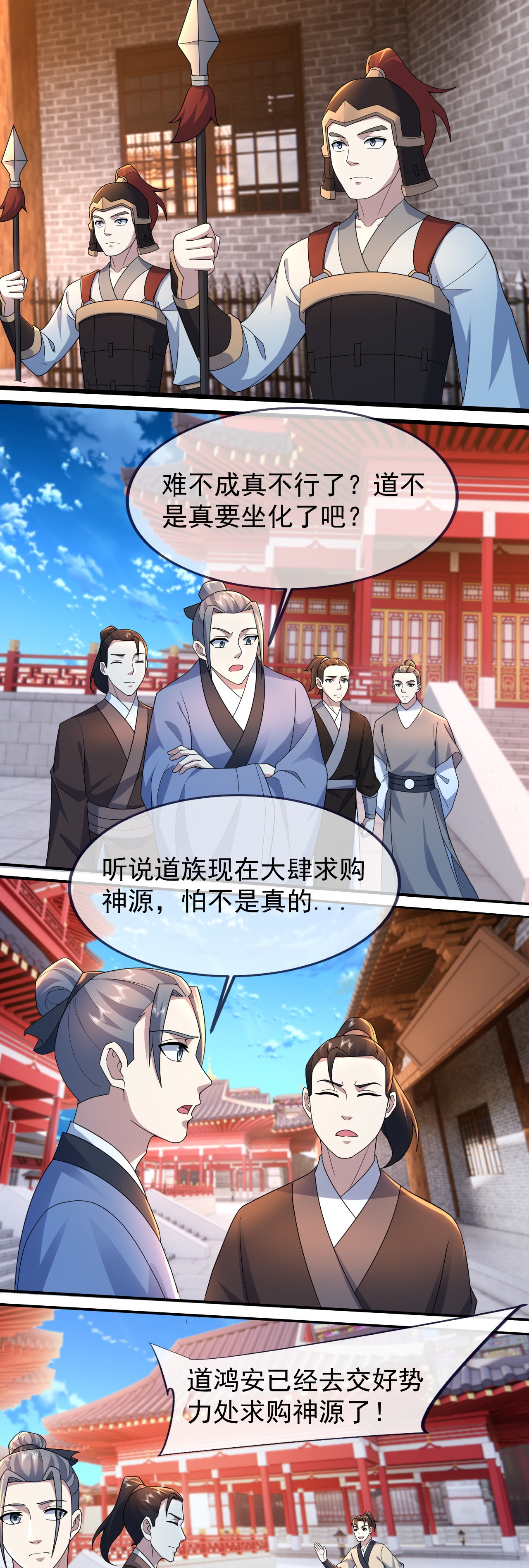 蓋世帝尊 - 第472話 道陵坐化？ - 5