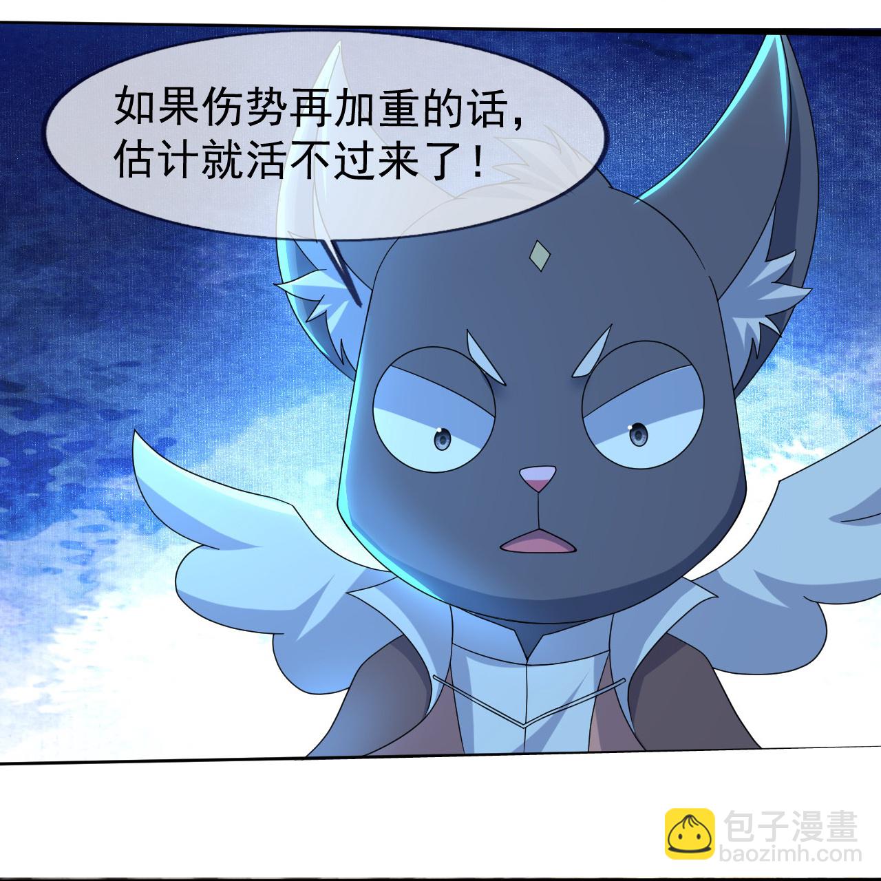 蓋世帝尊 - 第472話 道陵坐化？ - 4