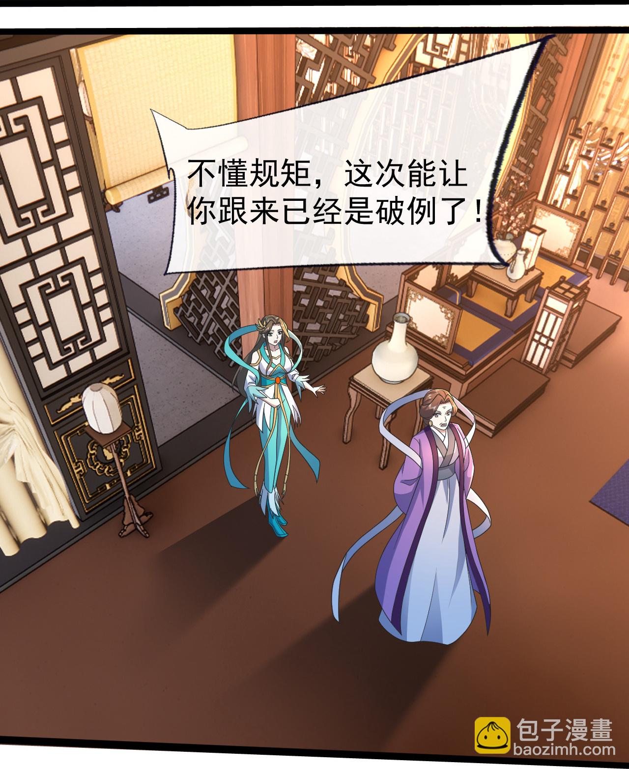 蓋世帝尊 - 第472話 道陵坐化？ - 1