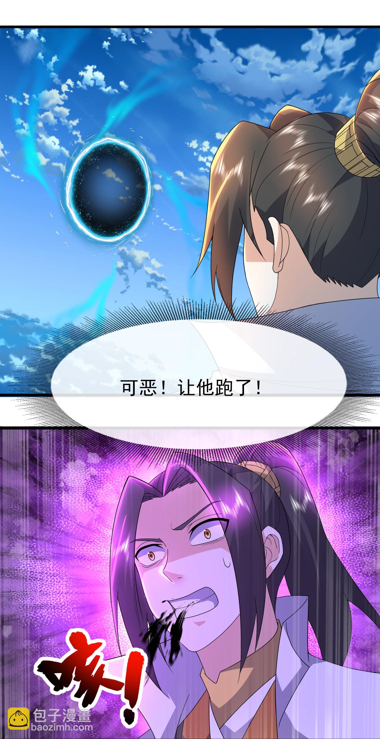 蓋世帝尊 - 第472話 道陵坐化？ - 5
