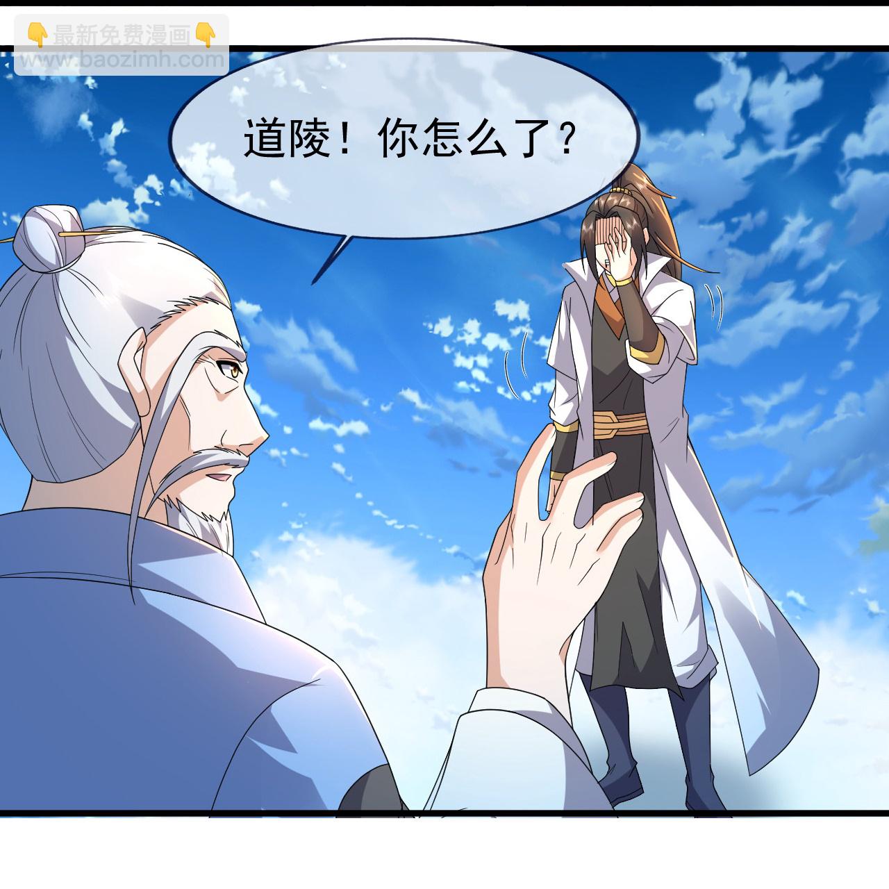 蓋世帝尊 - 第472話 道陵坐化？ - 1