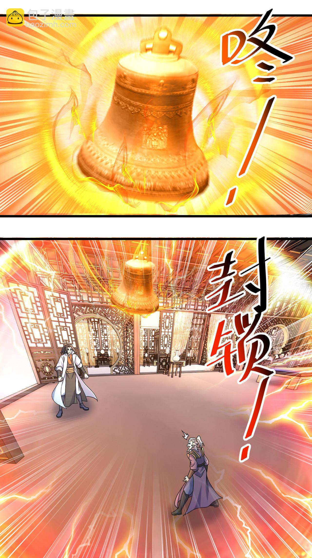 蓋世帝尊 - 第474話 圈套 - 1
