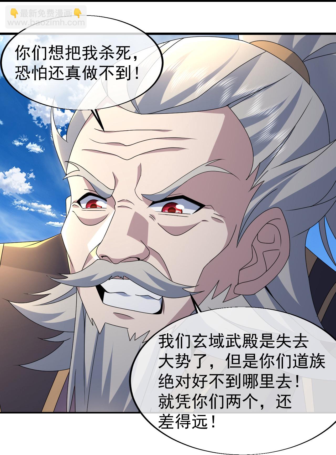 蓋世帝尊 - 第474話 圈套 - 2