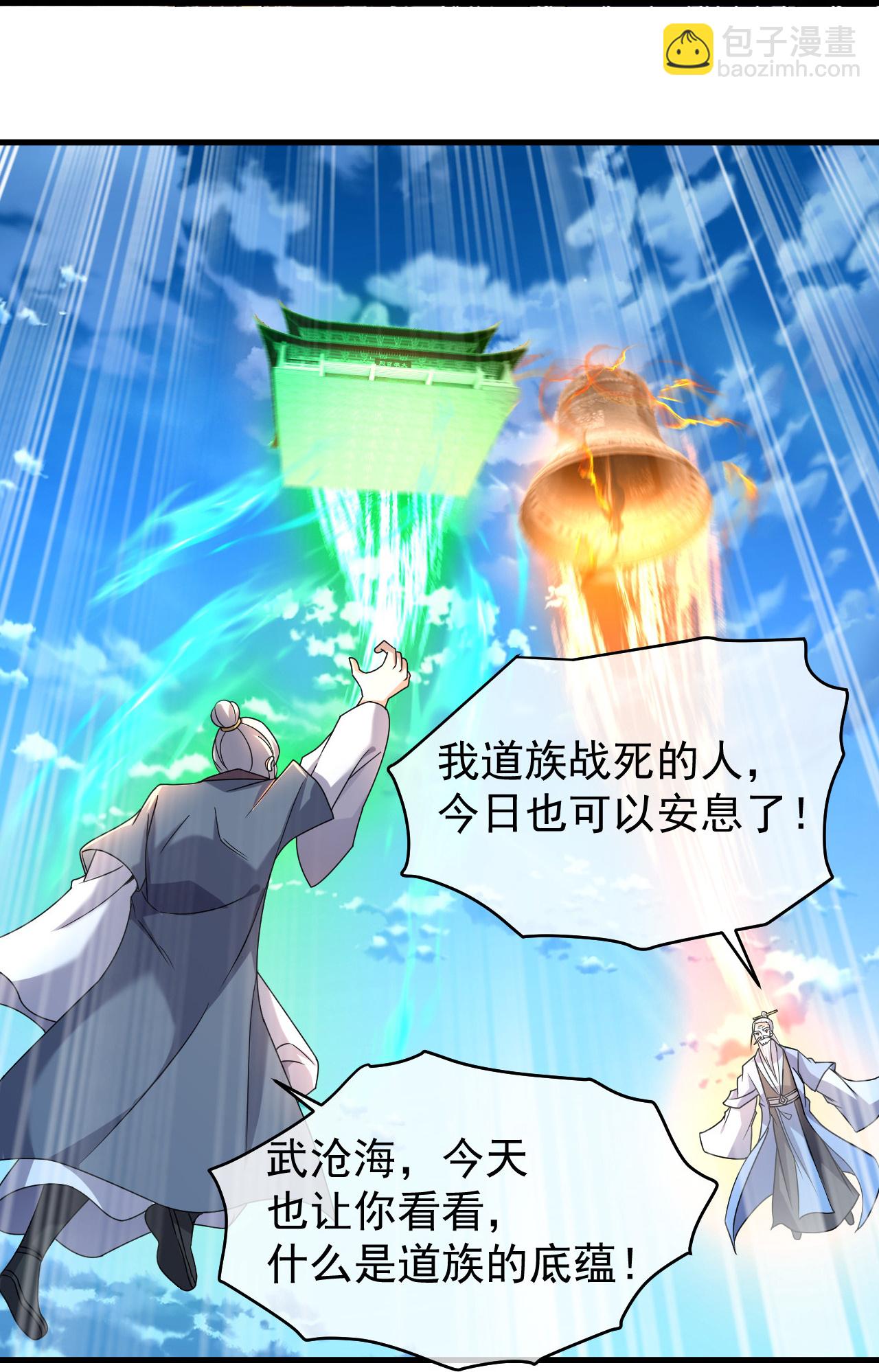 蓋世帝尊 - 第474話 圈套 - 3