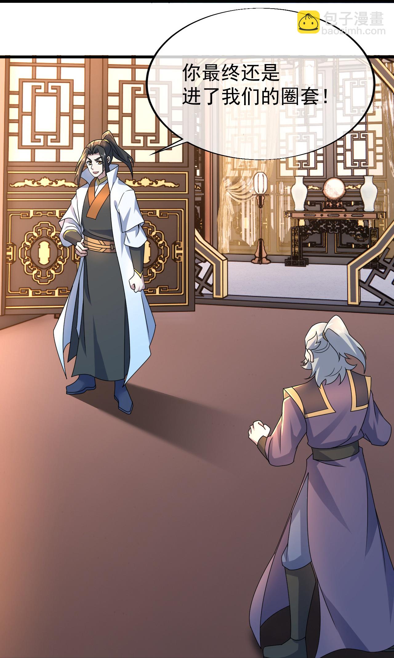 蓋世帝尊 - 第474話 圈套 - 3